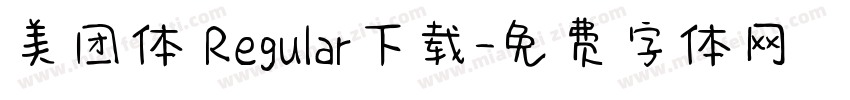 美团体 Regular下载字体转换